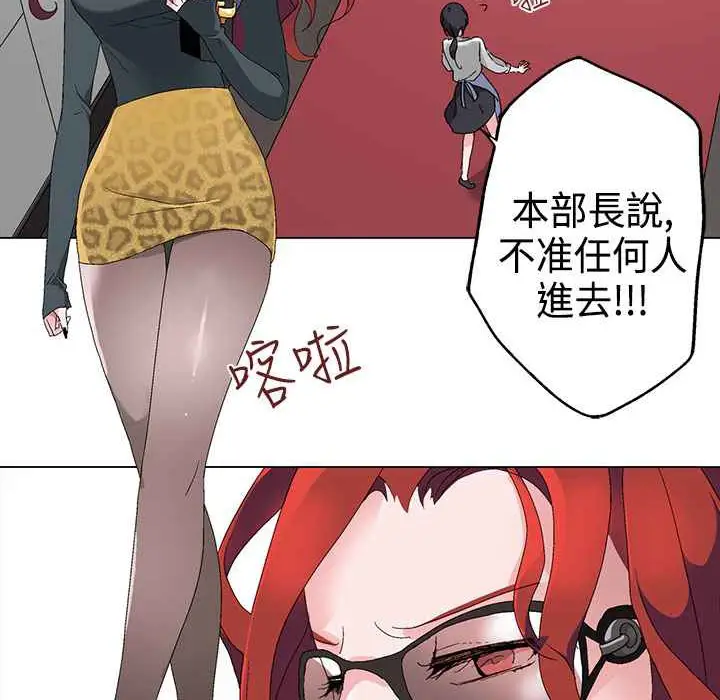 漫画《灰姑娘的哥哥们》第4话第80张图