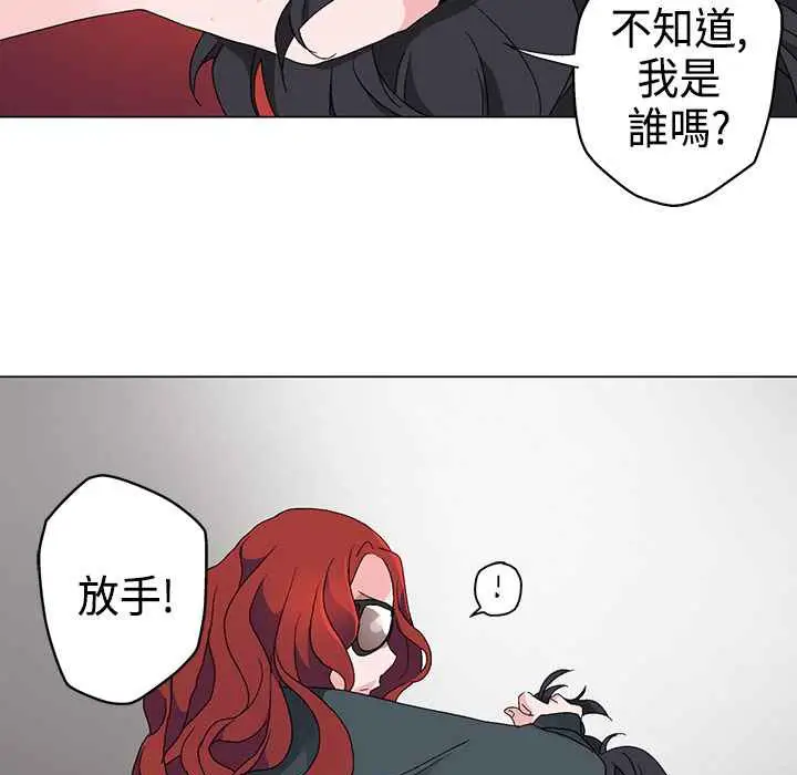 漫画《灰姑娘的哥哥们》第4话第84张图
