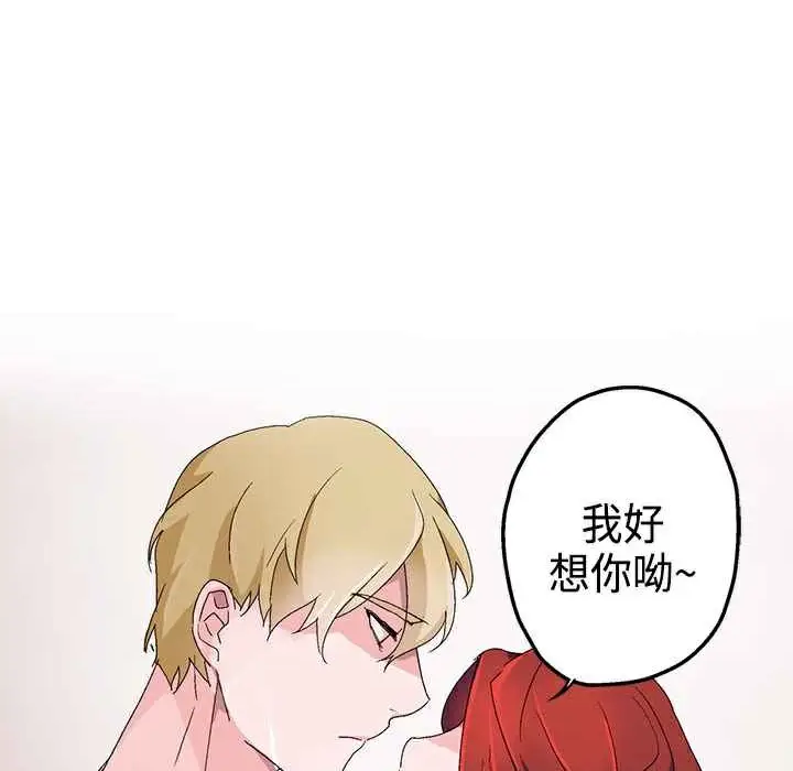 漫画《灰姑娘的哥哥们》第4话第92张图