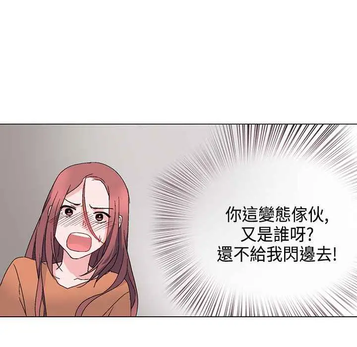 漫画《灰姑娘的哥哥们》第5话第101张图