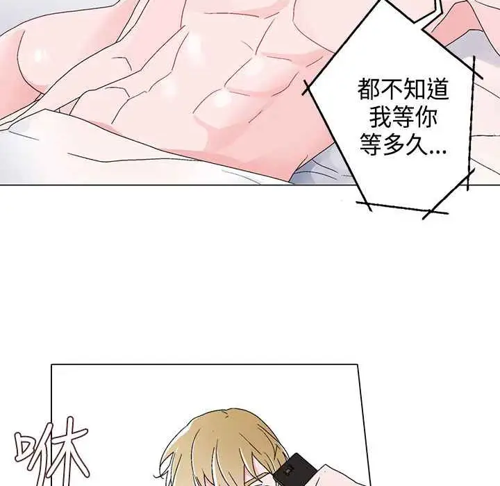 漫画《灰姑娘的哥哥们》第5话第15张图