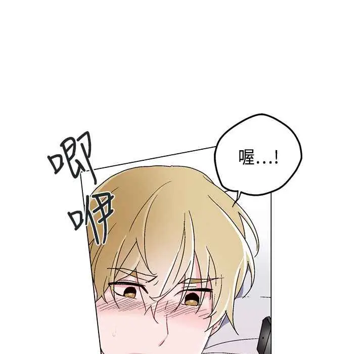 漫画《灰姑娘的哥哥们》第5话第20张图