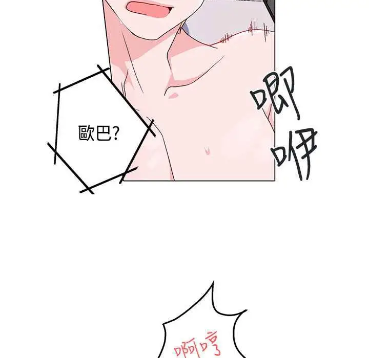 漫画《灰姑娘的哥哥们》第5话第21张图