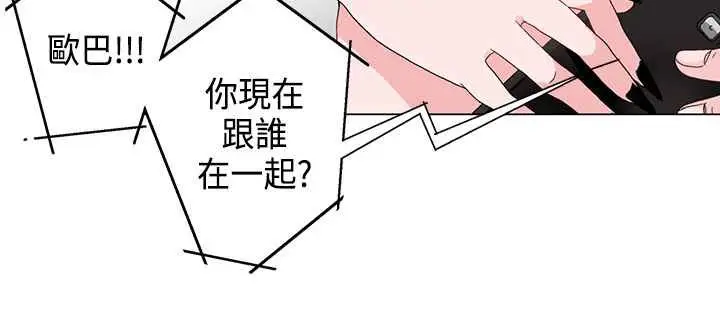 漫画《灰姑娘的哥哥们》第5话第24张图
