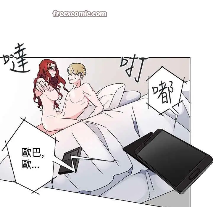 漫画《灰姑娘的哥哥们》第5话第25张图