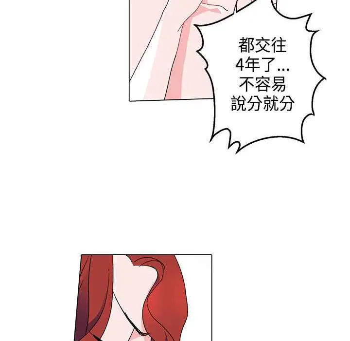 漫画《灰姑娘的哥哥们》第5话第29张图