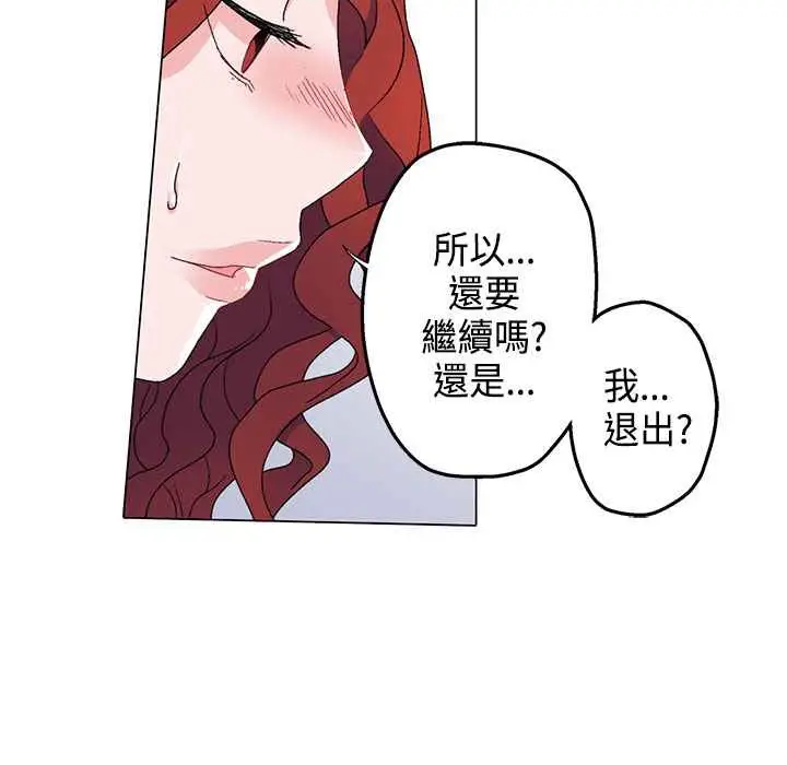 漫画《灰姑娘的哥哥们》第5话第30张图
