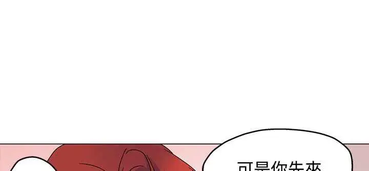 漫画《灰姑娘的哥哥们》第5话第32张图
