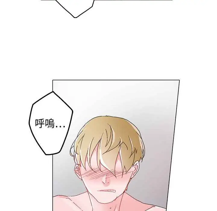 漫画《灰姑娘的哥哥们》第5话第42张图