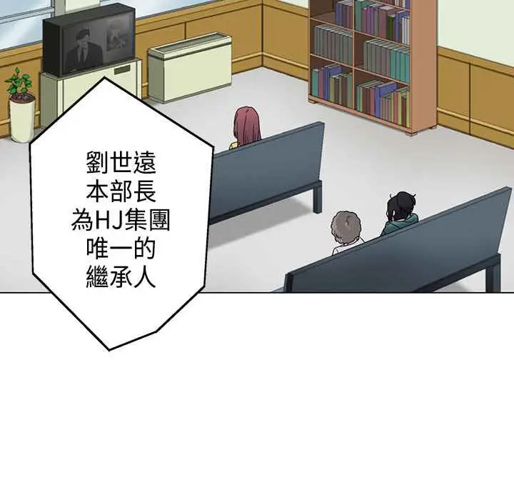 漫画《灰姑娘的哥哥们》第5话第48张图
