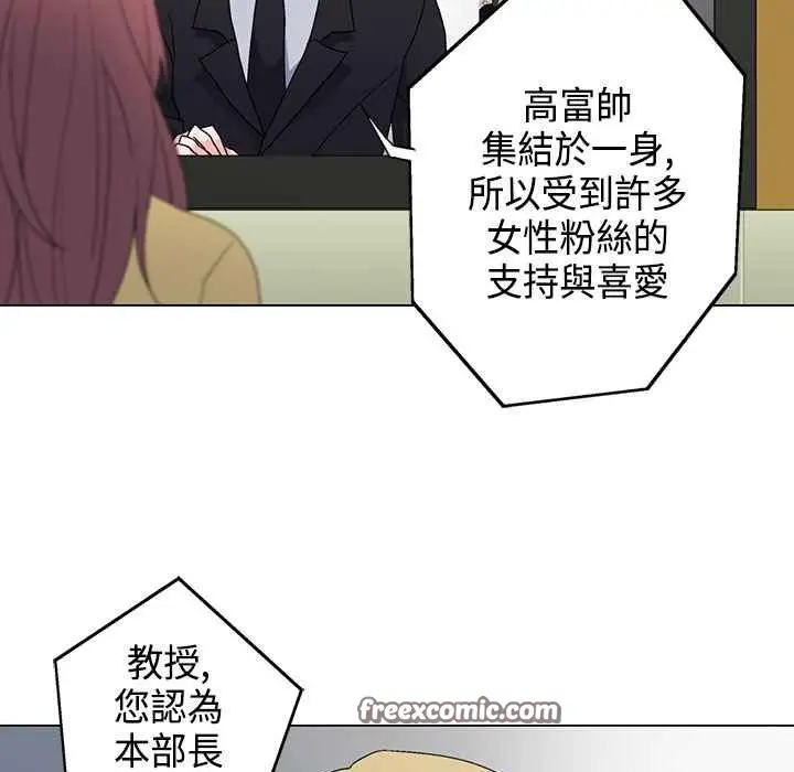 漫画《灰姑娘的哥哥们》第5话第50张图