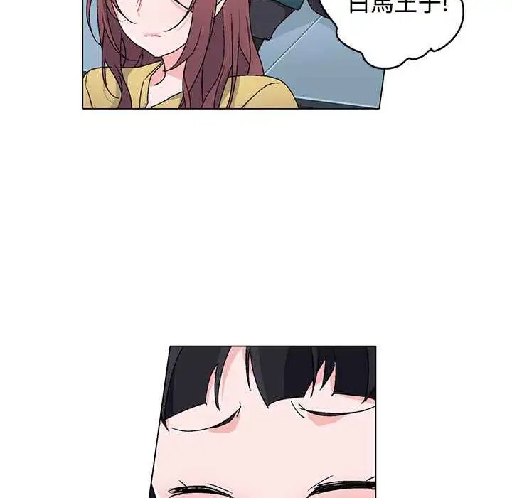 漫画《灰姑娘的哥哥们》第5话第54张图