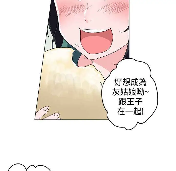 漫画《灰姑娘的哥哥们》第5话第55张图