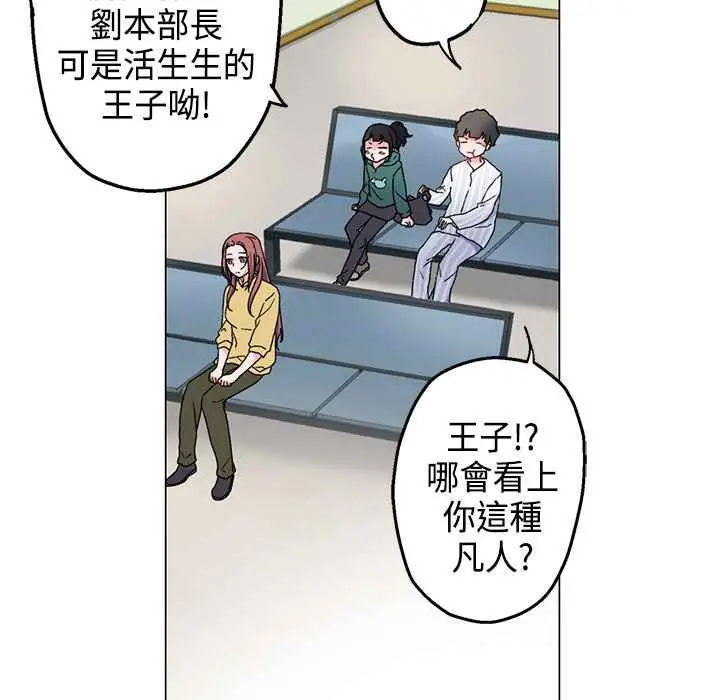漫画《灰姑娘的哥哥们》第5话第58张图