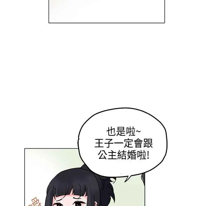 漫画《灰姑娘的哥哥们》第5话第59张图