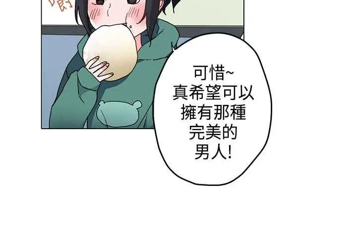 漫画《灰姑娘的哥哥们》第5话第60张图