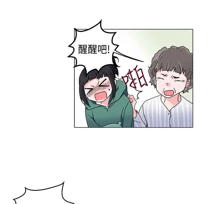 漫画《灰姑娘的哥哥们》第5话第61张图