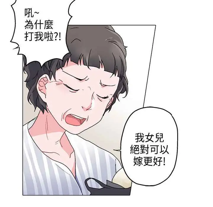漫画《灰姑娘的哥哥们》第5话第62张图