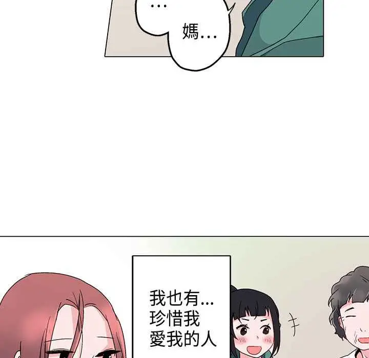 漫画《灰姑娘的哥哥们》第5话第64张图