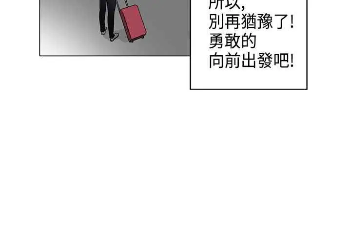 漫画《灰姑娘的哥哥们》第5话第68张图