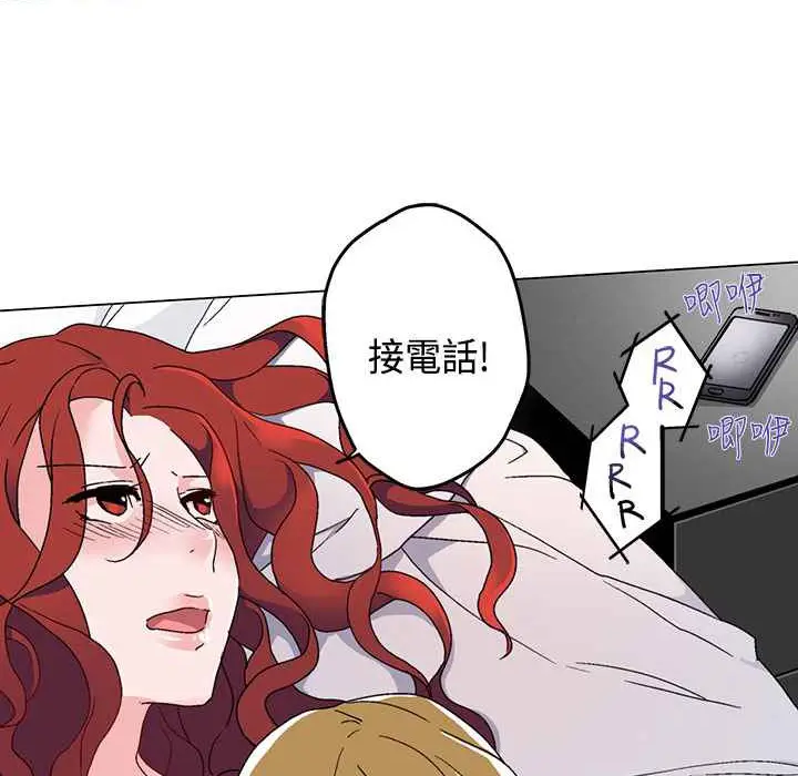 漫画《灰姑娘的哥哥们》第5话第7张图