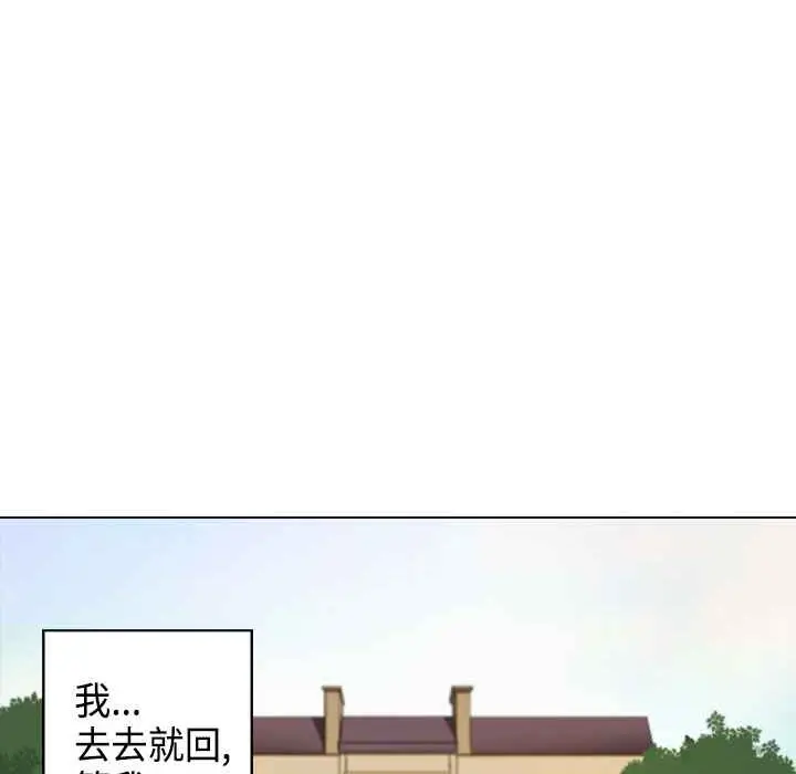 漫画《灰姑娘的哥哥们》第5话第70张图