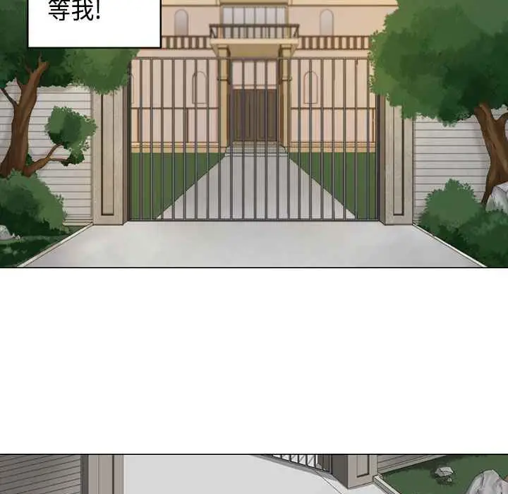 漫画《灰姑娘的哥哥们》第5话第71张图