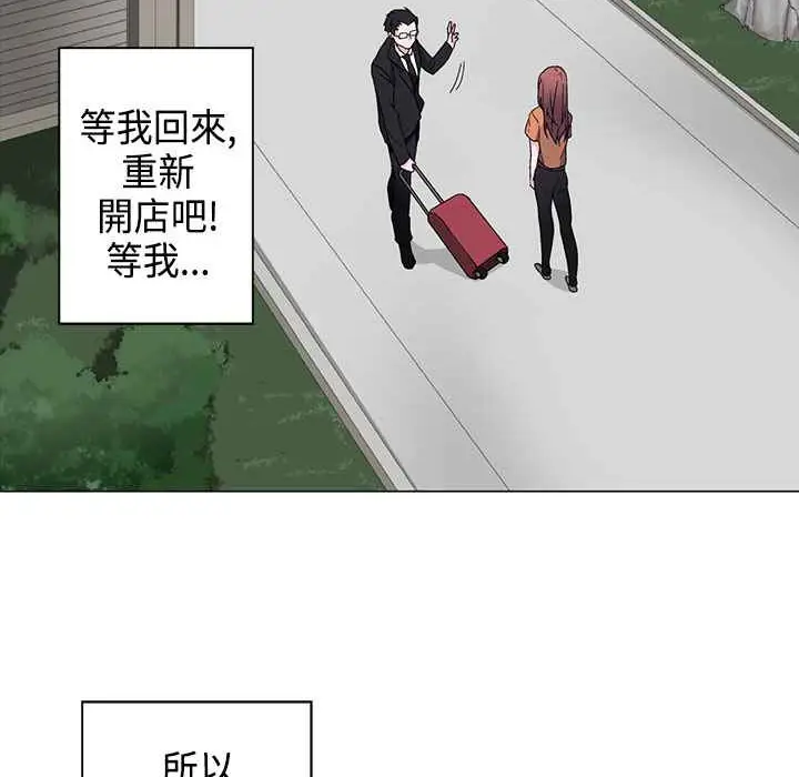 漫画《灰姑娘的哥哥们》第5话第72张图
