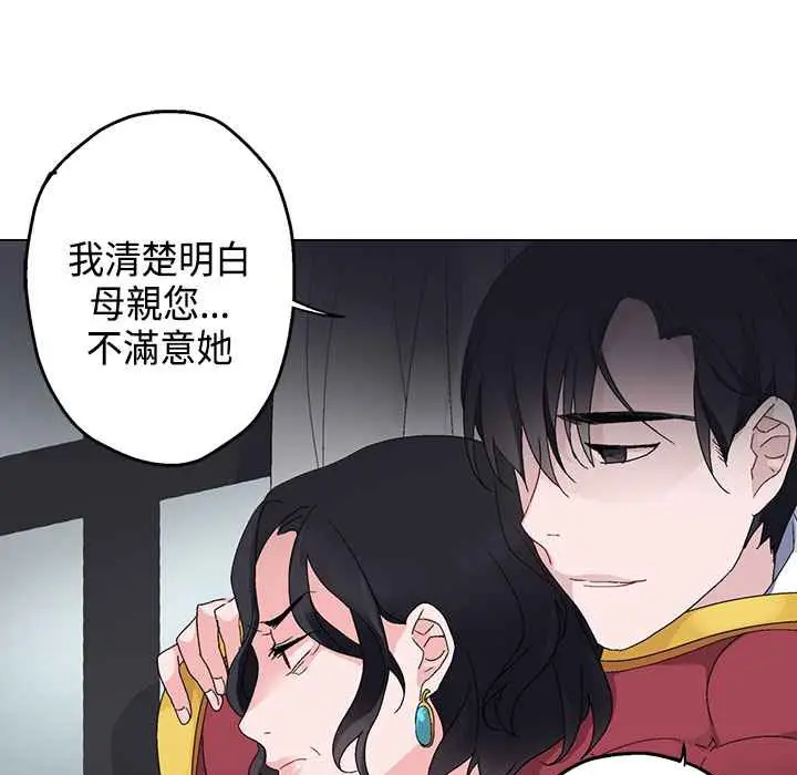 漫画《灰姑娘的哥哥们》第5话第77张图