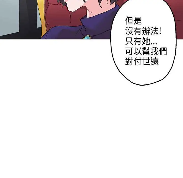漫画《灰姑娘的哥哥们》第5话第78张图