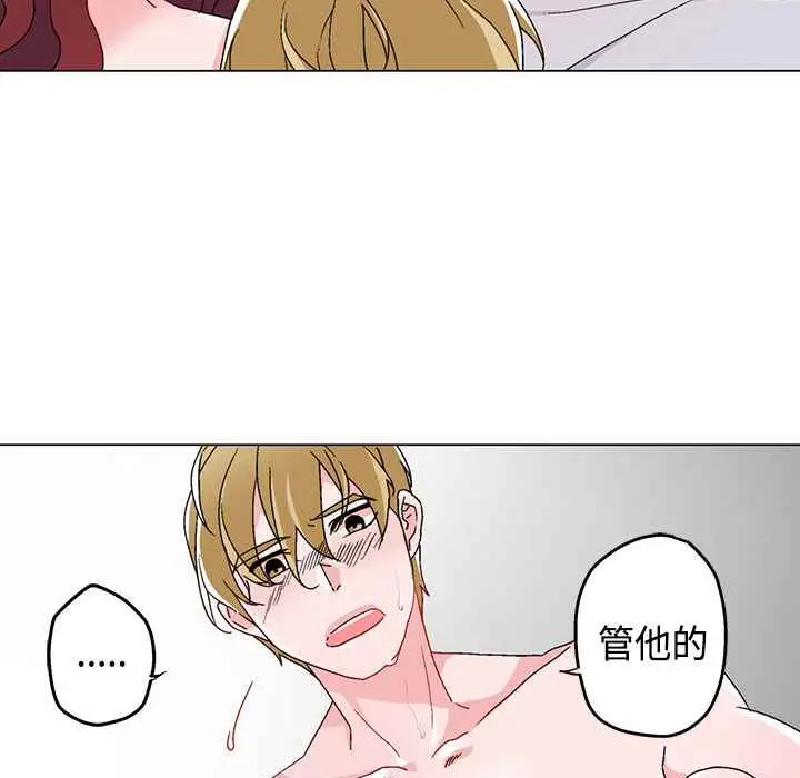 漫画《灰姑娘的哥哥们》第5话第8张图