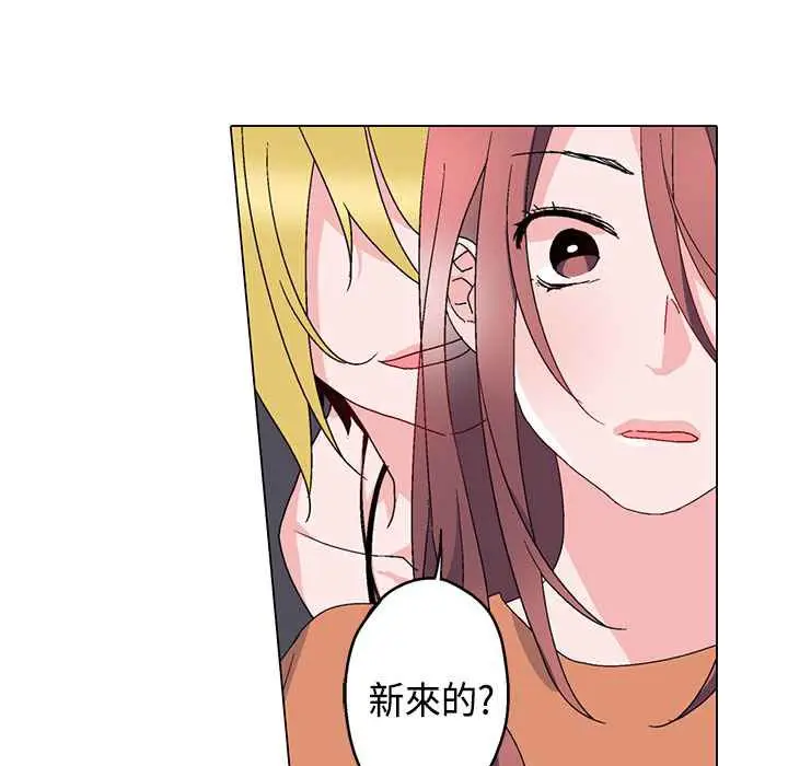 漫画《灰姑娘的哥哥们》第5话第85张图