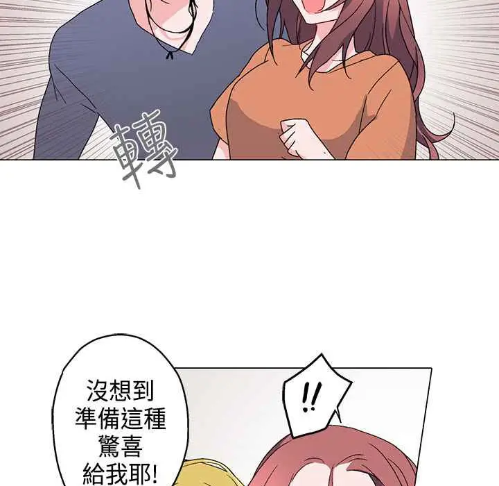 漫画《灰姑娘的哥哥们》第5话第87张图