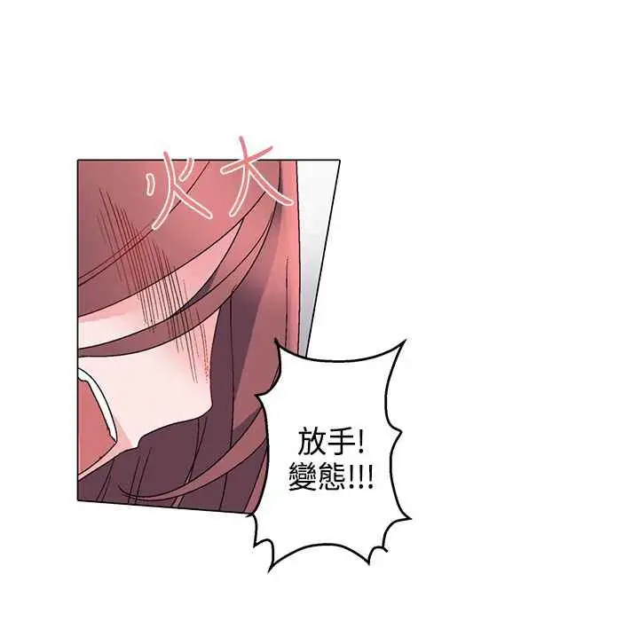 漫画《灰姑娘的哥哥们》第5话第93张图