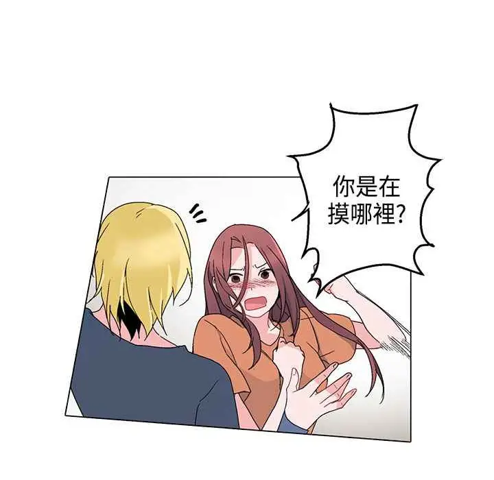 漫画《灰姑娘的哥哥们》第5话第94张图