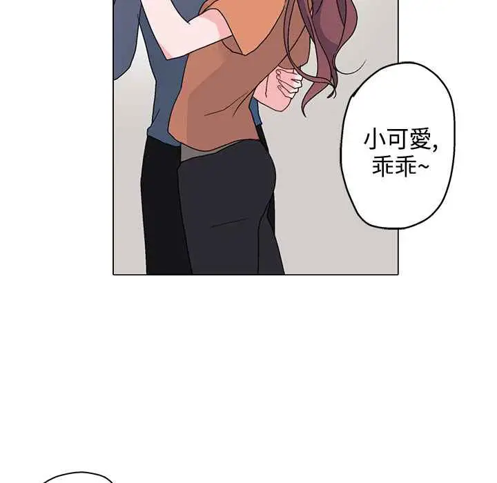 漫画《灰姑娘的哥哥们》第5话第98张图