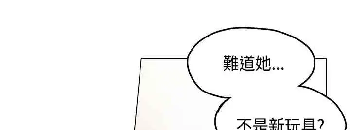 漫画《灰姑娘的哥哥们》第6话第10张图