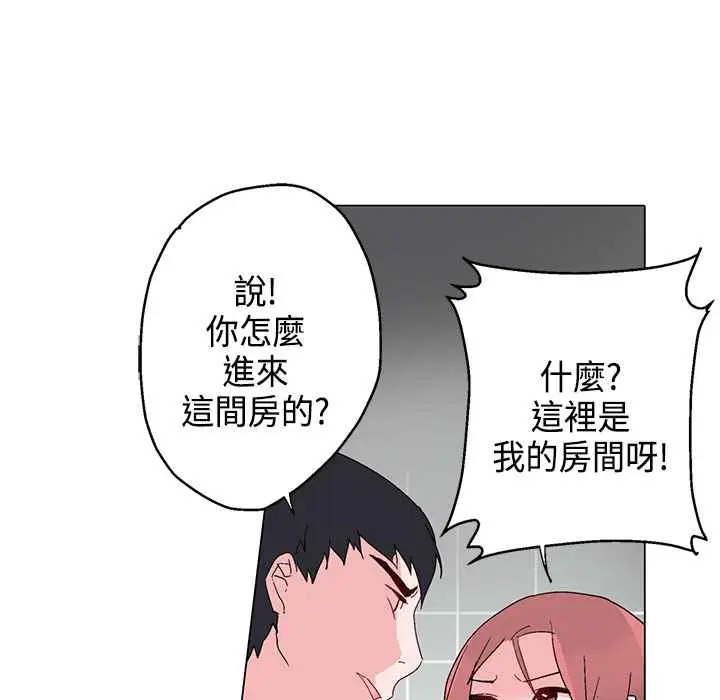 漫画《灰姑娘的哥哥们》第6话第101张图