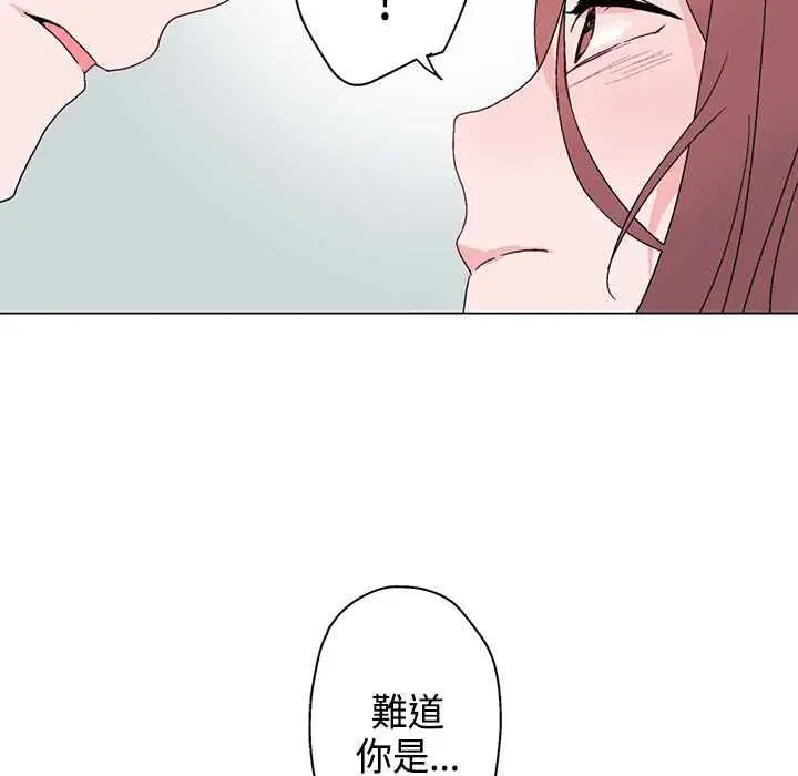 漫画《灰姑娘的哥哥们》第6话第106张图