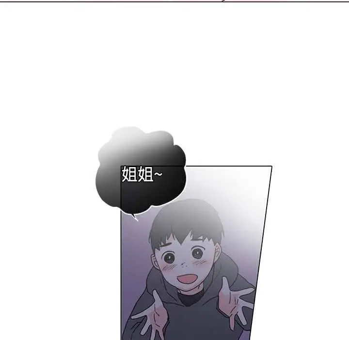 漫画《灰姑娘的哥哥们》第6话第109张图