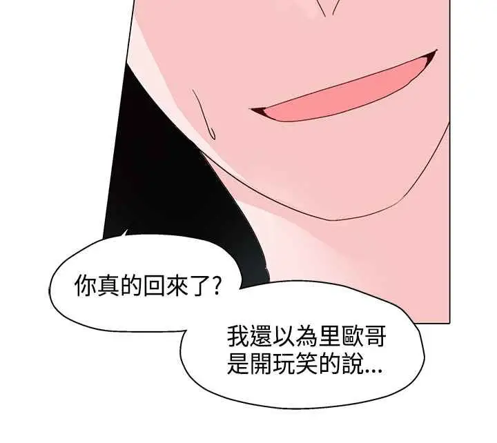 漫画《灰姑娘的哥哥们》第6话第111张图