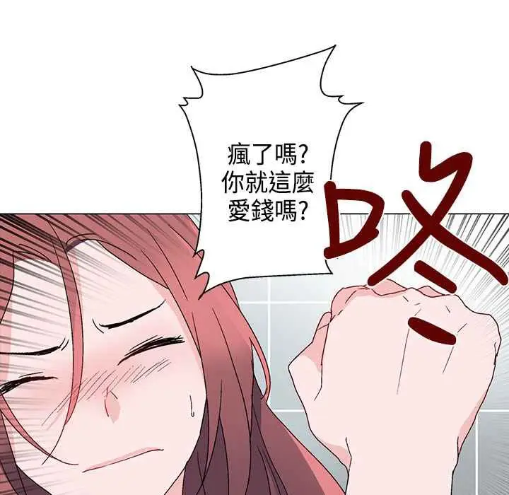 漫画《灰姑娘的哥哥们》第6话第112张图