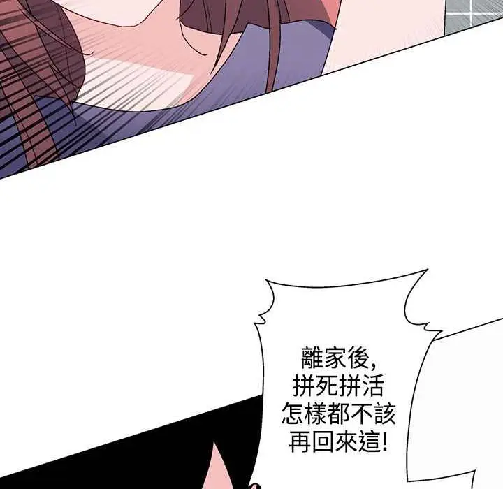 漫画《灰姑娘的哥哥们》第6话第113张图