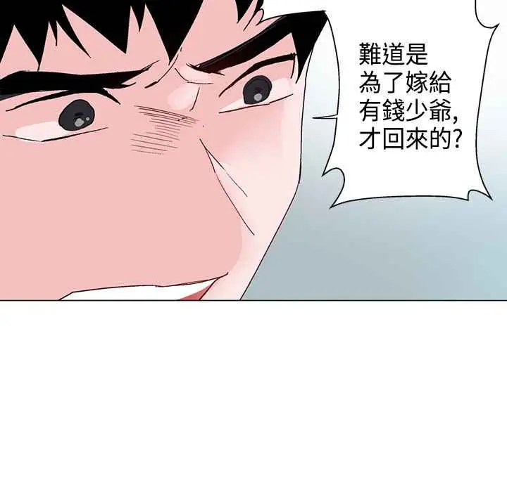 漫画《灰姑娘的哥哥们》第6话第114张图
