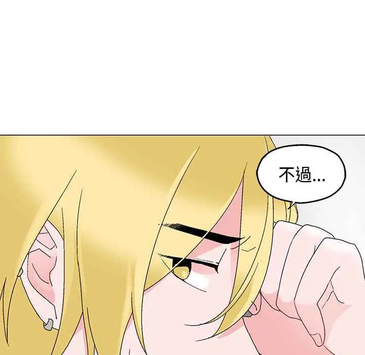 漫画《灰姑娘的哥哥们》第6话第12张图