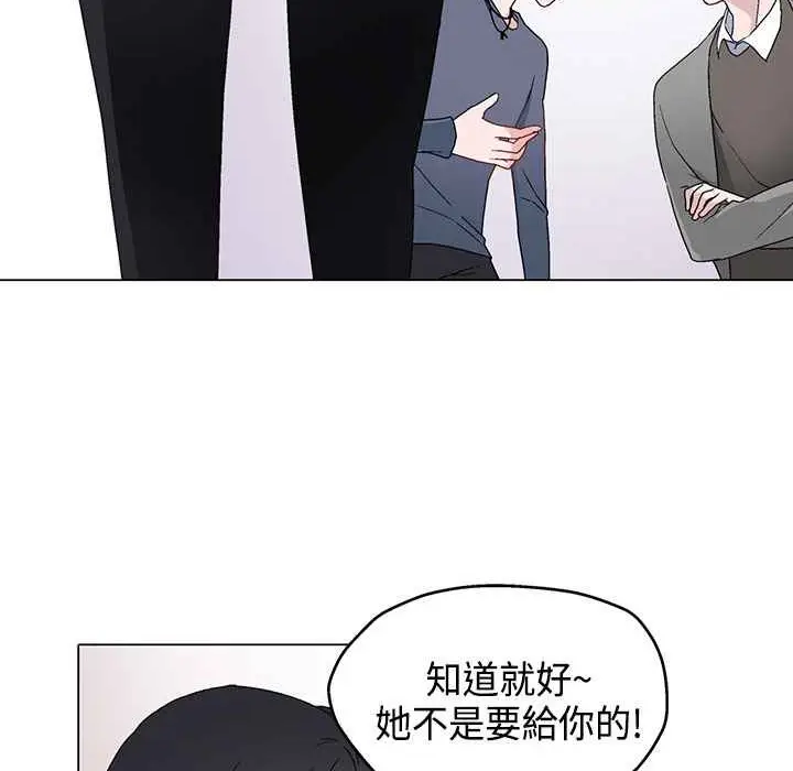 漫画《灰姑娘的哥哥们》第6话第15张图