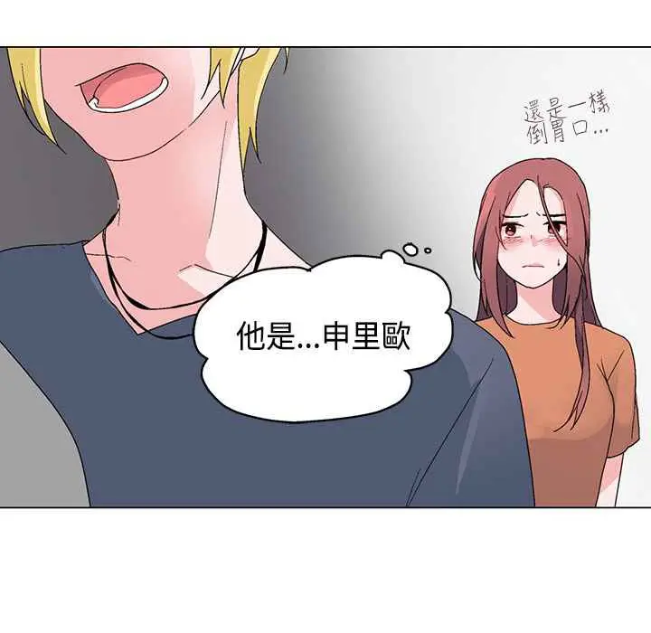 漫画《灰姑娘的哥哥们》第6话第19张图