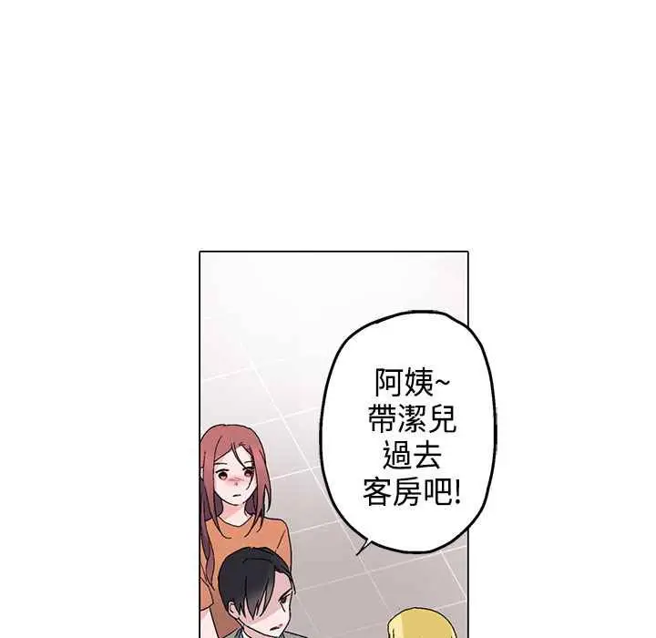 漫画《灰姑娘的哥哥们》第6话第21张图