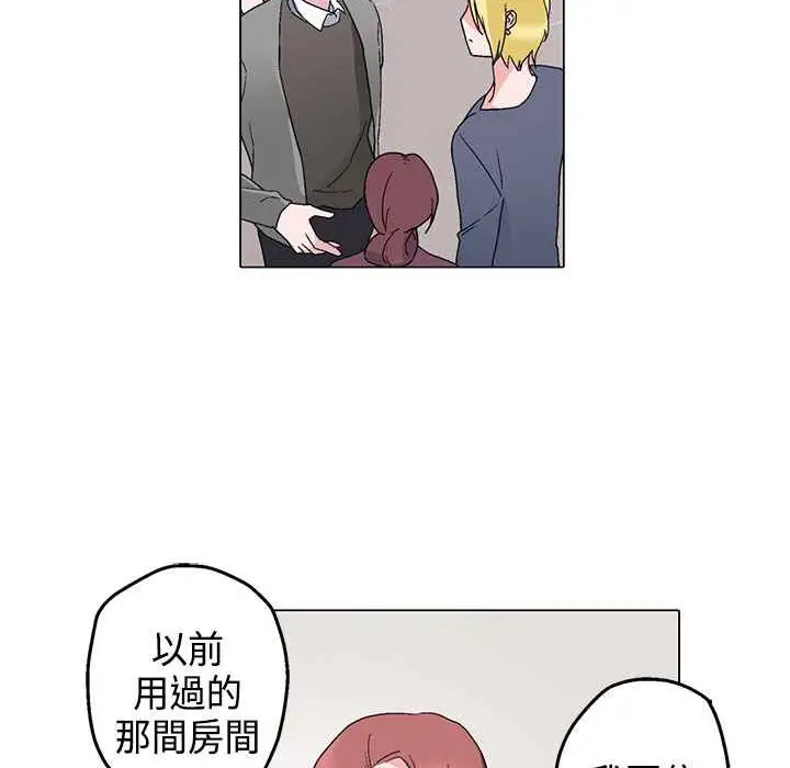 漫画《灰姑娘的哥哥们》第6话第22张图