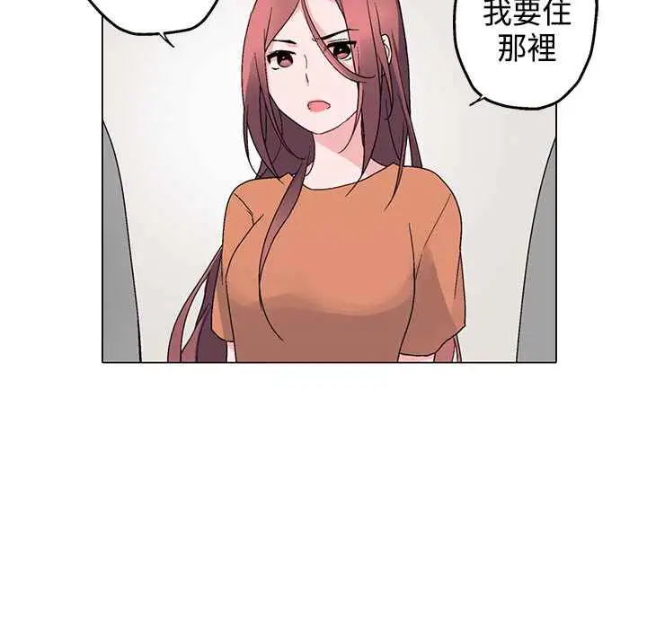 漫画《灰姑娘的哥哥们》第6话第23张图